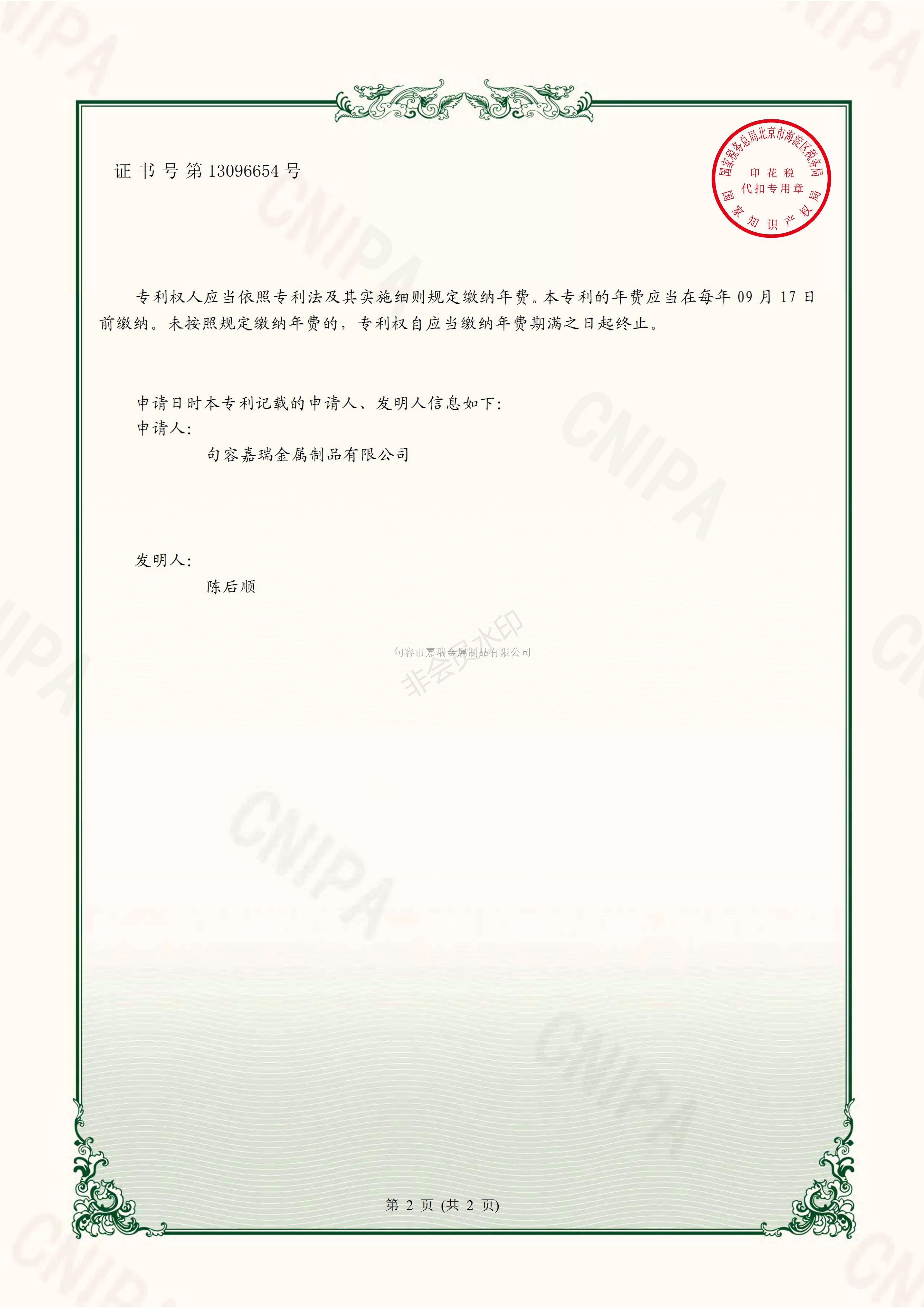 一種自行車(chē)金屬制品電泳加工設(shè)備(1)_01.jpg
